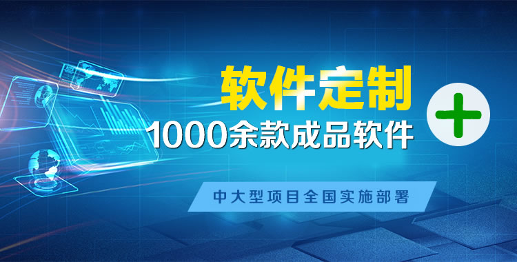 新郑软件开发